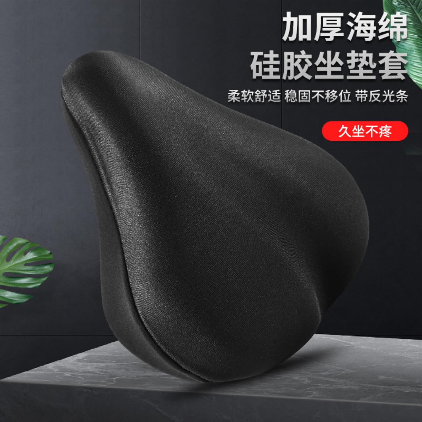 自行车坐垫加厚海绵硅胶座套柔软