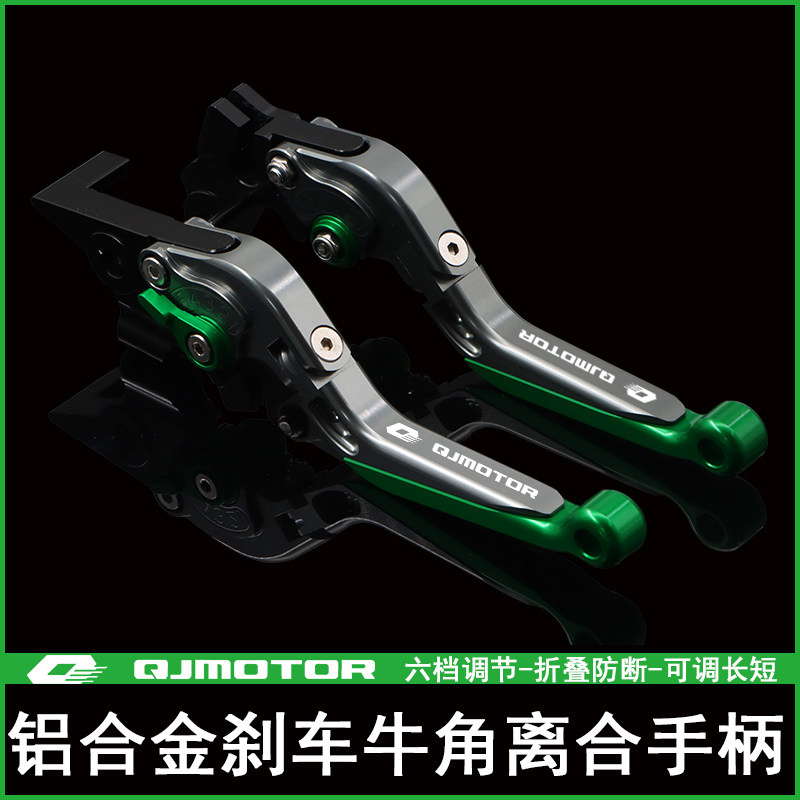 钱江800赛600 550 450改装刹车牛角250赛400离合手柄追350手把件