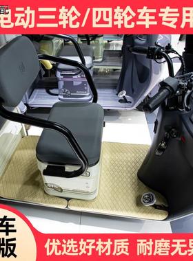 专用彭M11M12M15M16N10N8+脚踏垫电动三轮车防水脚垫通用丝圈