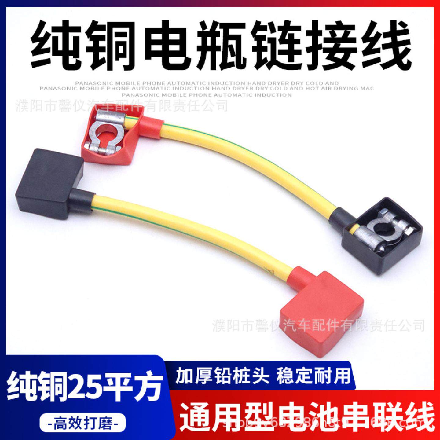 货车电瓶串联连接线蓄电池纯铜