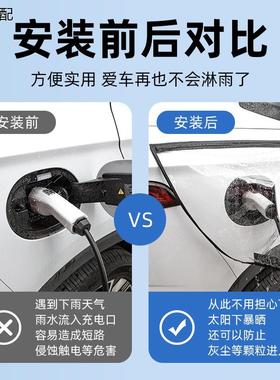 EQA/EQ260/EQC/EQE专用配件C350eL新能源E350eL充电枪防雨罩