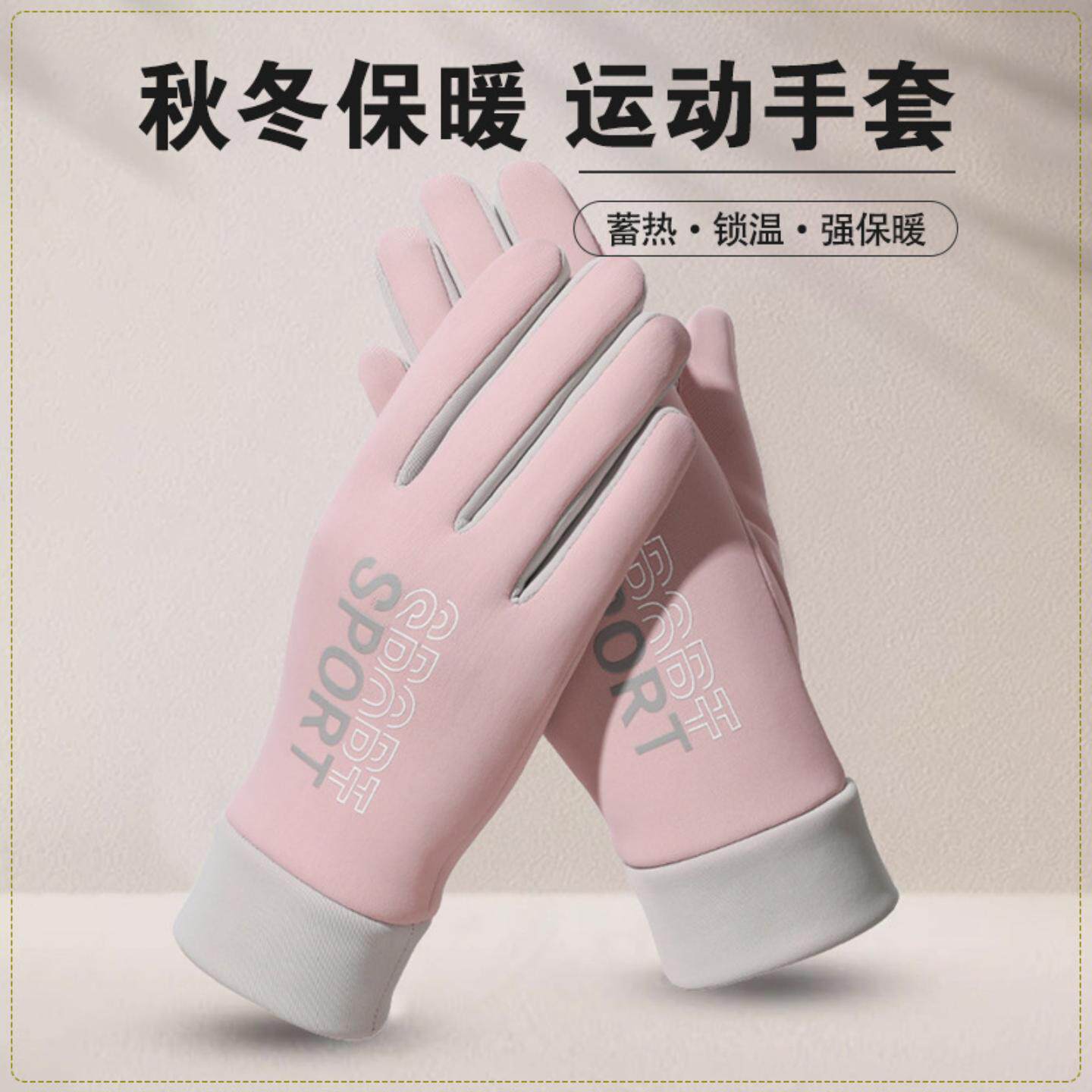 手套女冬季骑车保暖加绒户外跑步