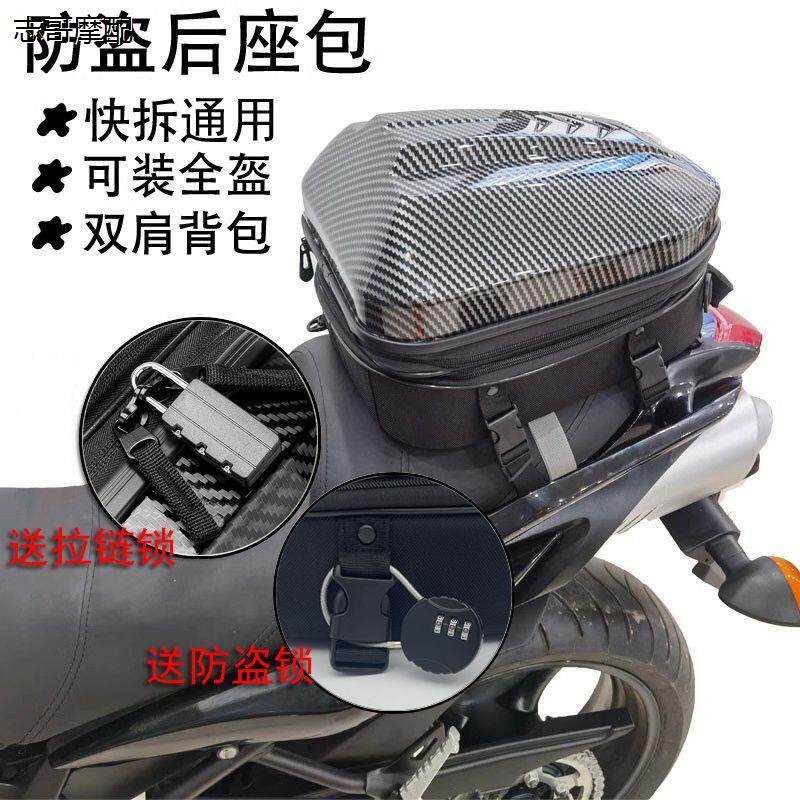 多功能摩托车硬壳后座包