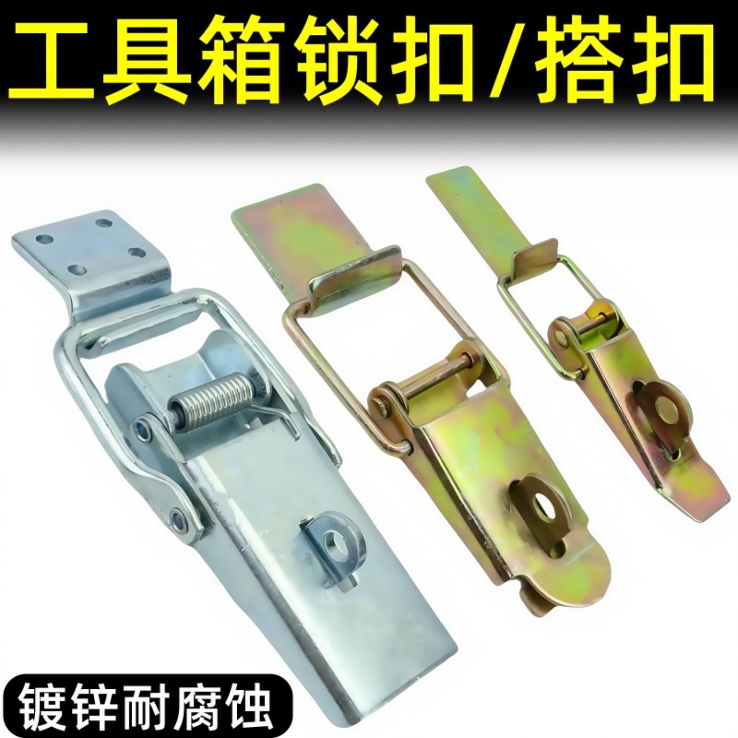 货车半挂车货箱挂扣工具箱锁扣