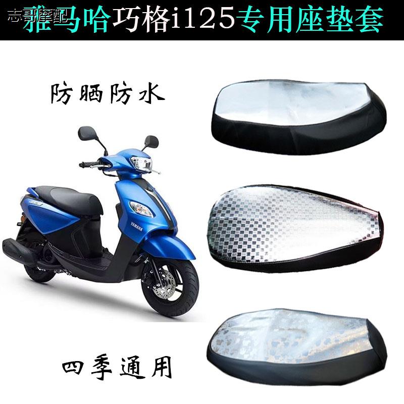适用巧格i125坐垫套JOG踏