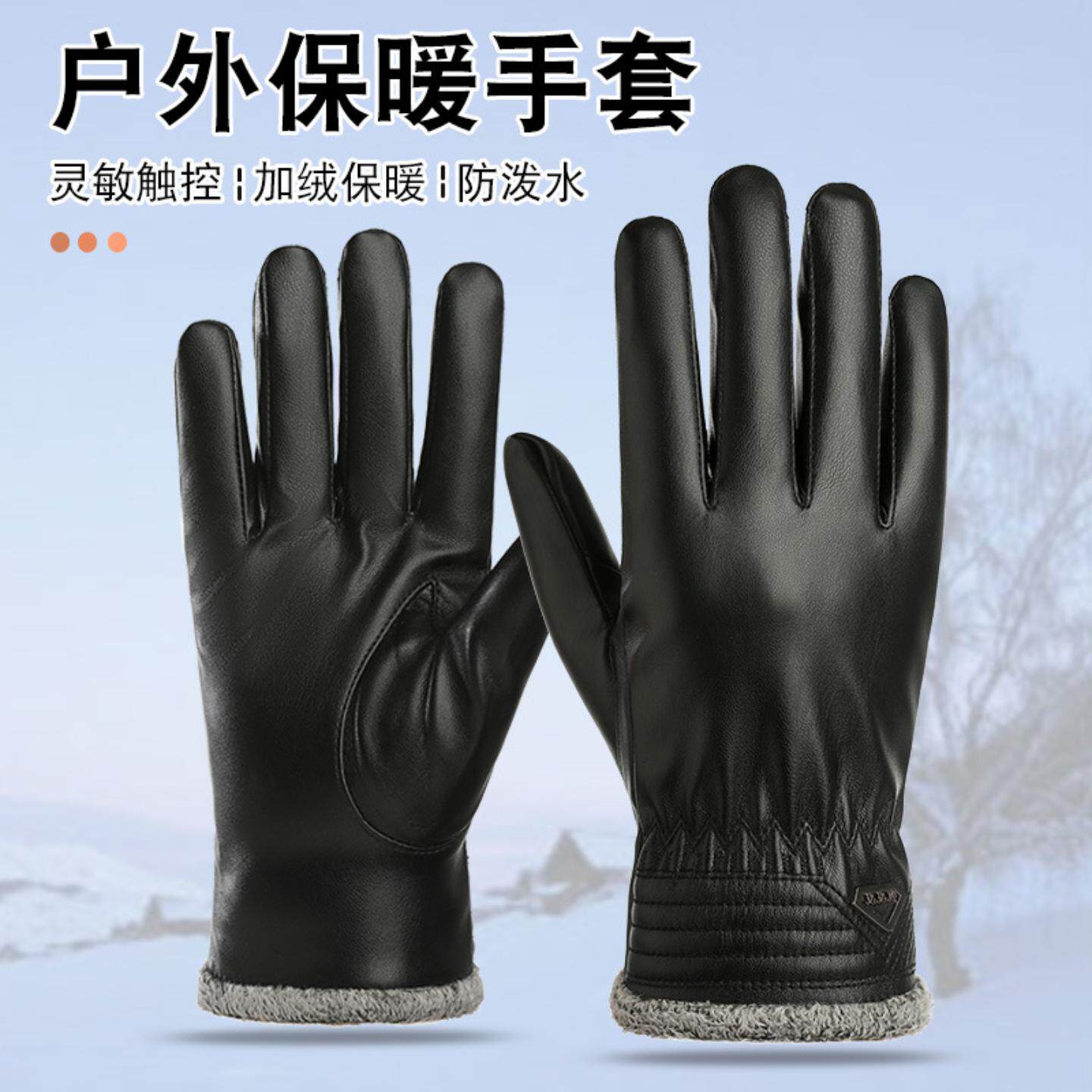新款秋冬款式触屏手套皮骑行手套加绒防滑保暖男款分指手套