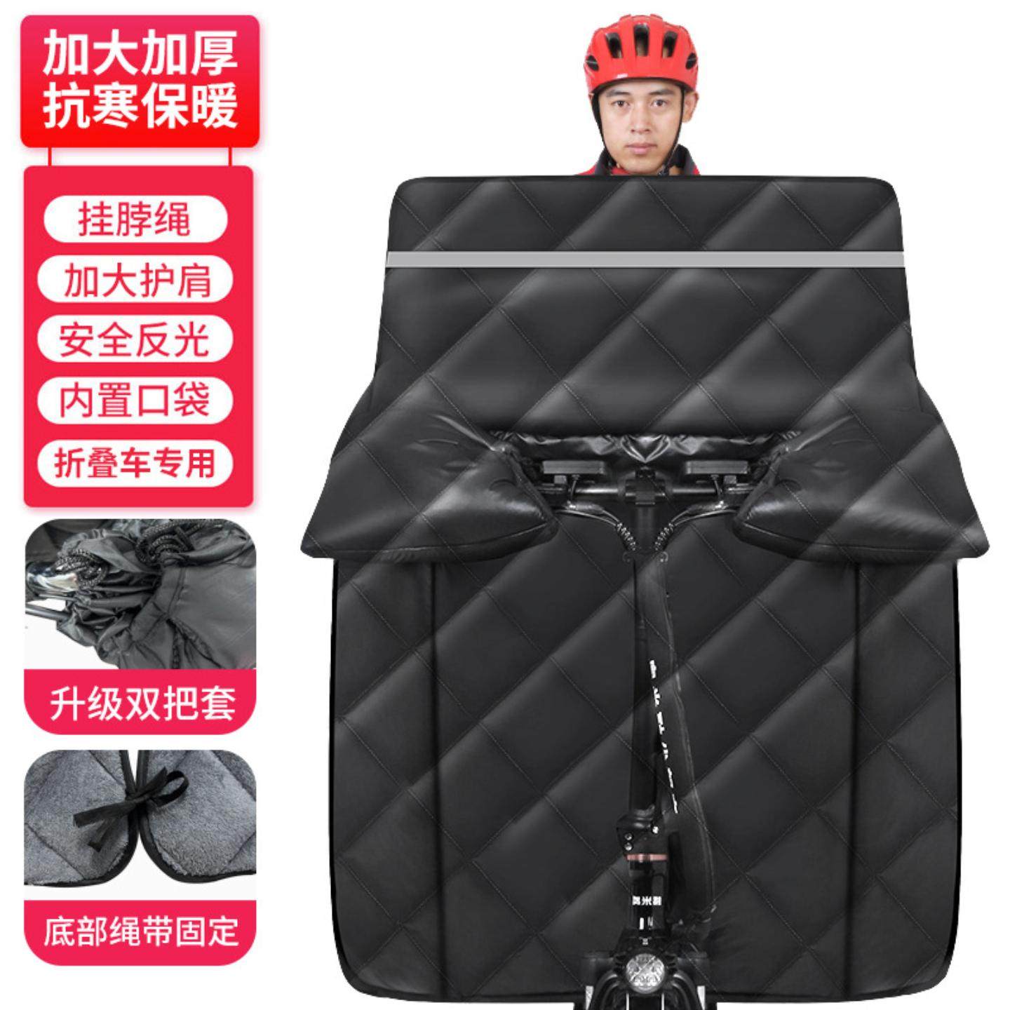 冬季电动自行车挡风被开叉反光条加厚保暖折叠代驾电瓶车挡风被