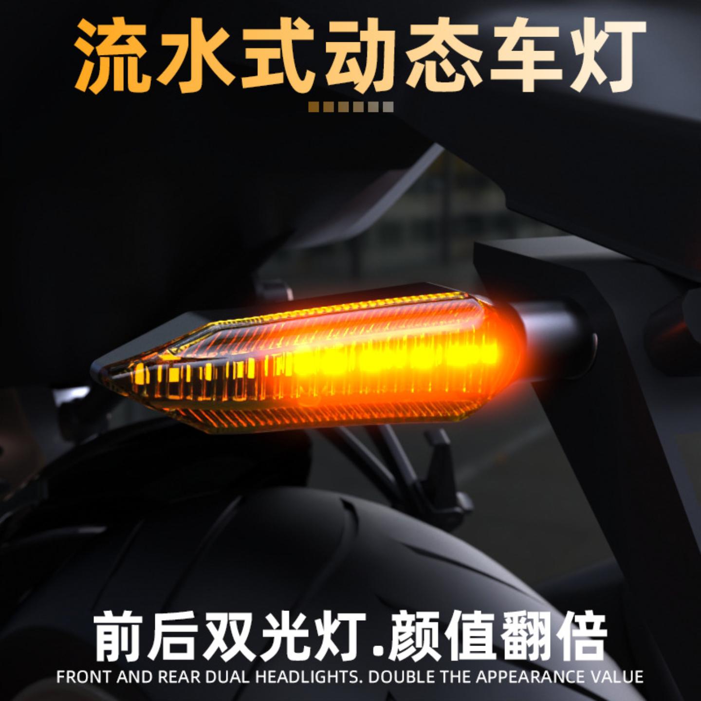 灵兽高亮流水车灯摩托车LED灯