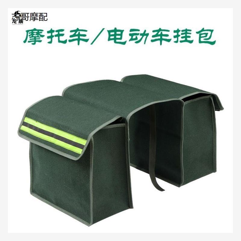 两侧帆布袋侧边邮局包电