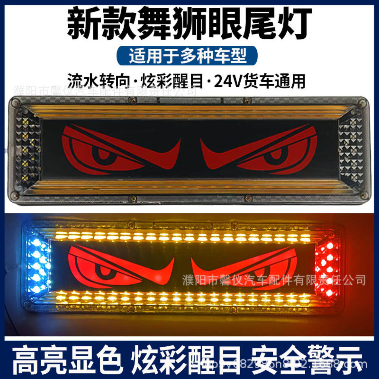 大货车高亮防水后尾灯解放豪沃
