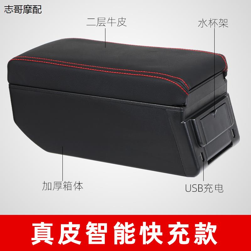 尼桑日产阳光扶手箱专用