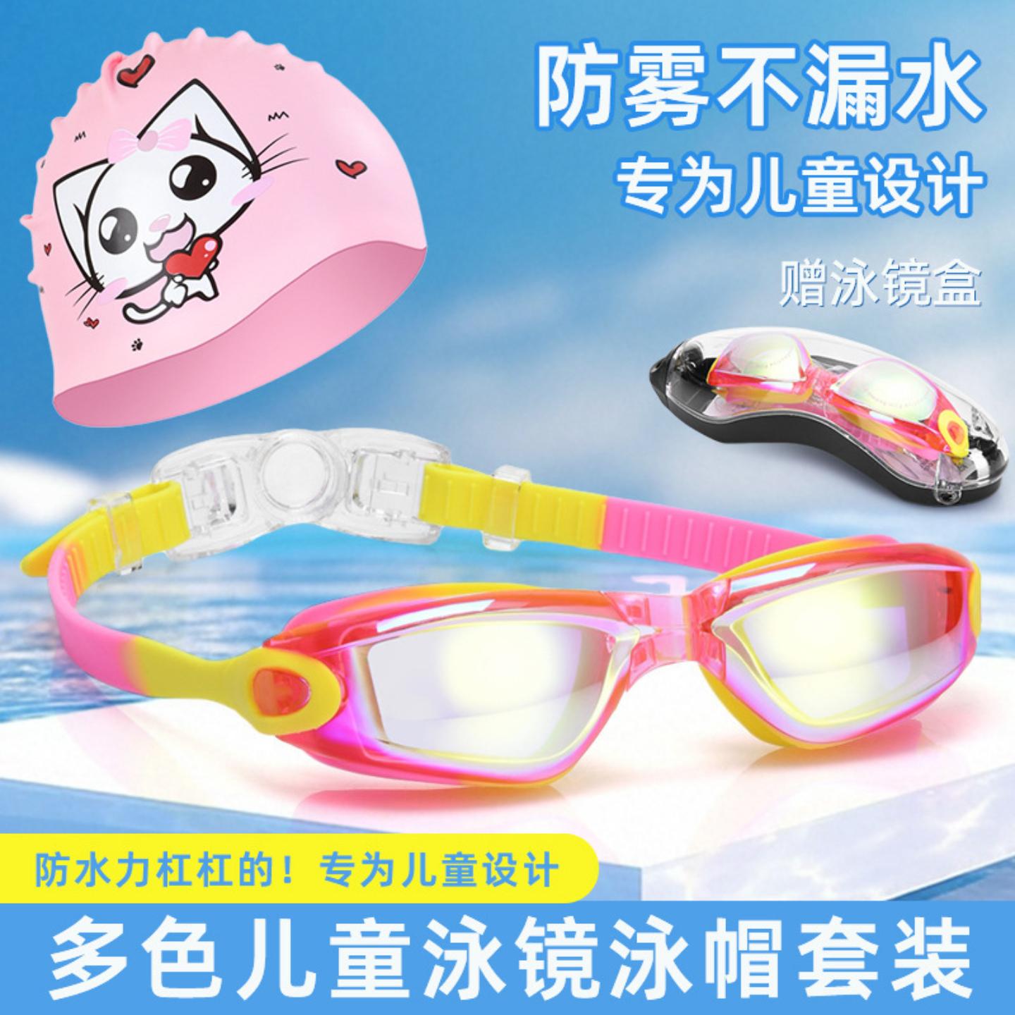 儿童游泳镜游泳高清防水防雾-岁