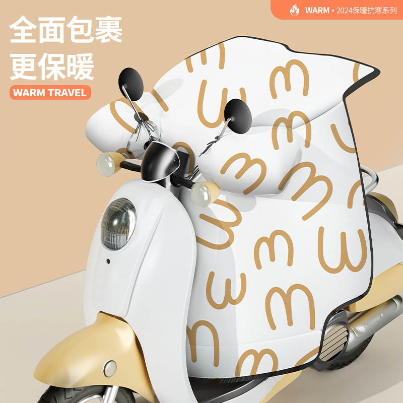 电动车挡风被冬季加绒加厚防寒