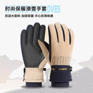 冬季时尚保暖滑雪棉手套男士冬天户外骑行男生防寒加绒触摸屏骑车