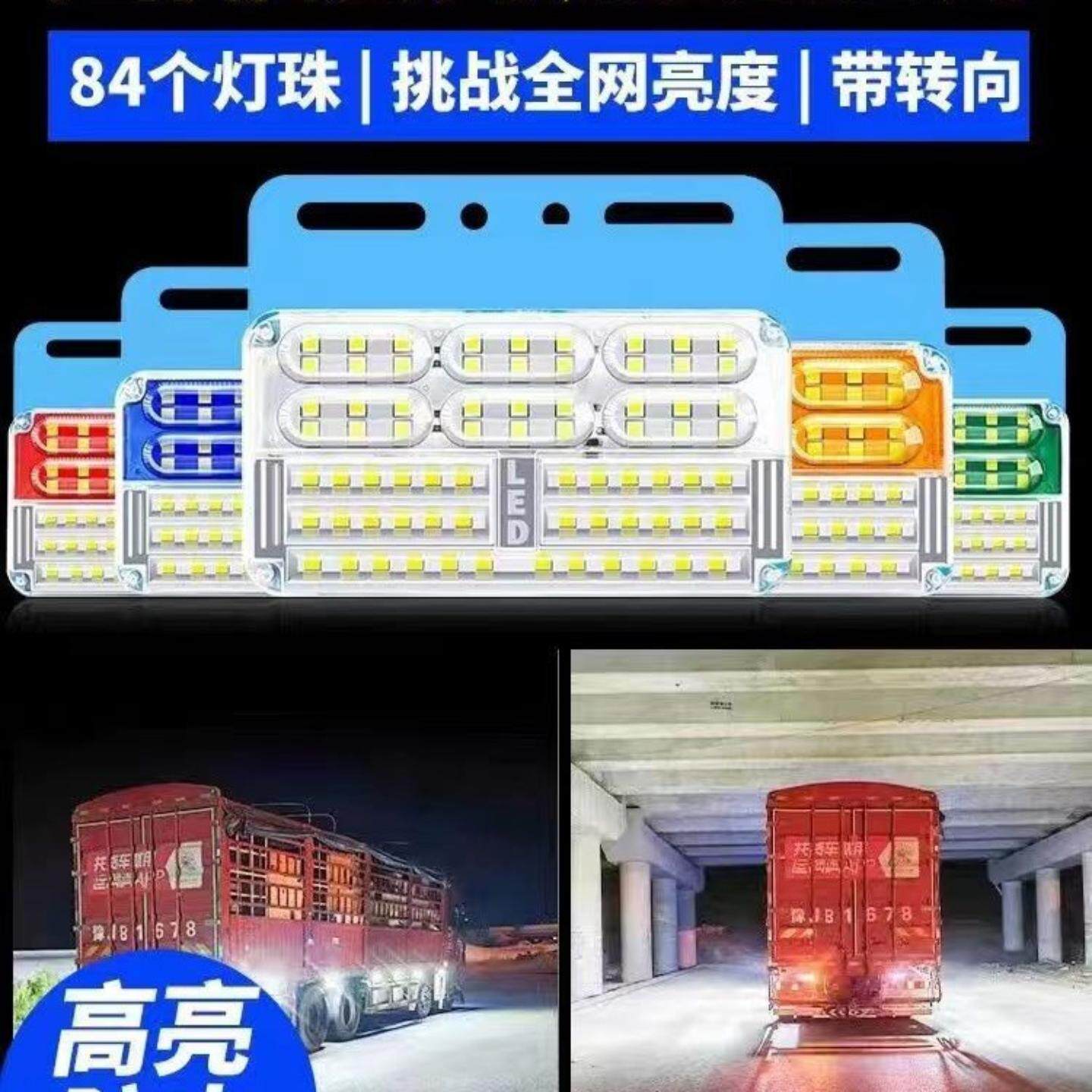 货车四排照地超亮防水边灯防砸