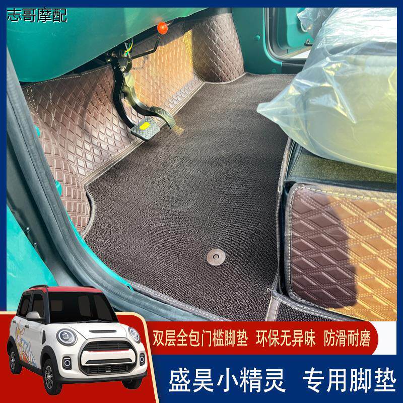 新款小V6V8专用脚垫电动