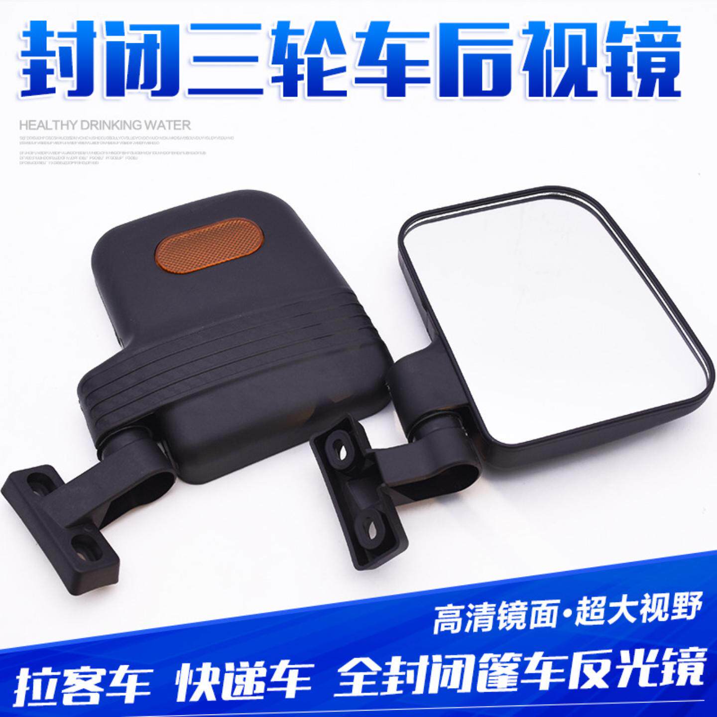 金彭客运三轮车后视镜电动反光镜