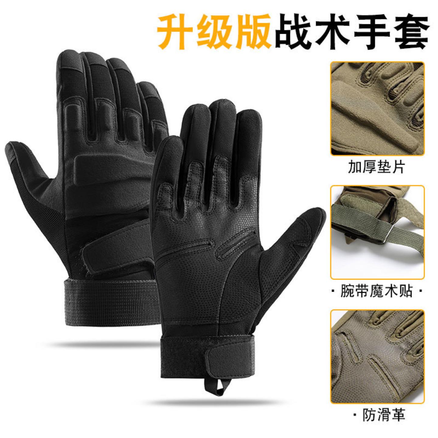 战术手套男特训训练户外攀岩登山