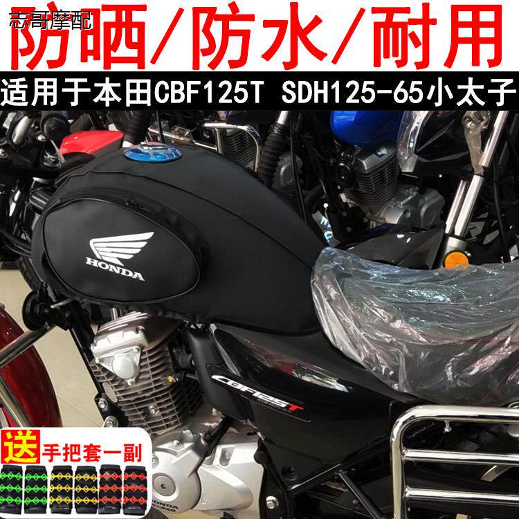 适用于新大洲F125TH-65