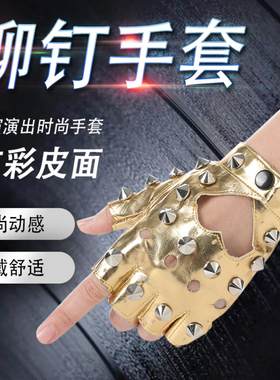 仿皮个性女士手套铆钉街舞夜店