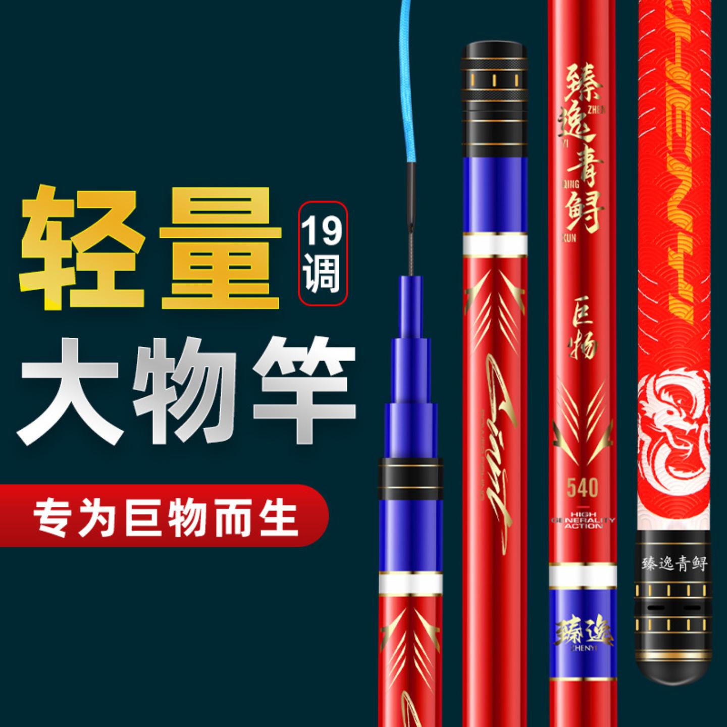 大物竿巨物鱼竿碳素台钓竿鲟鱼竿