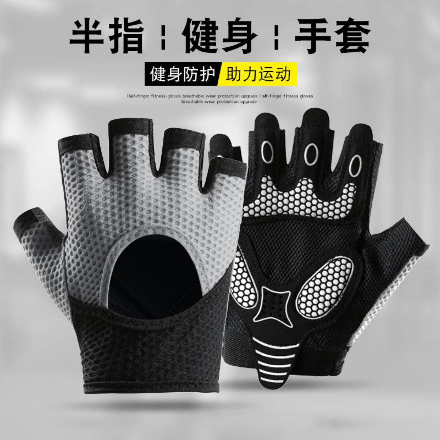 壶铃单杠打球户外骑行健身半指