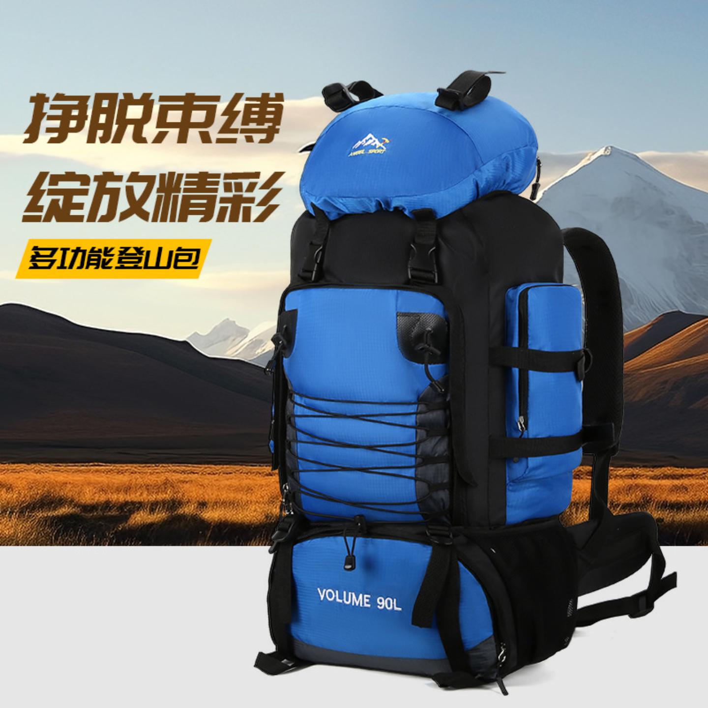 登山徒步包大容量户外旅行双肩包