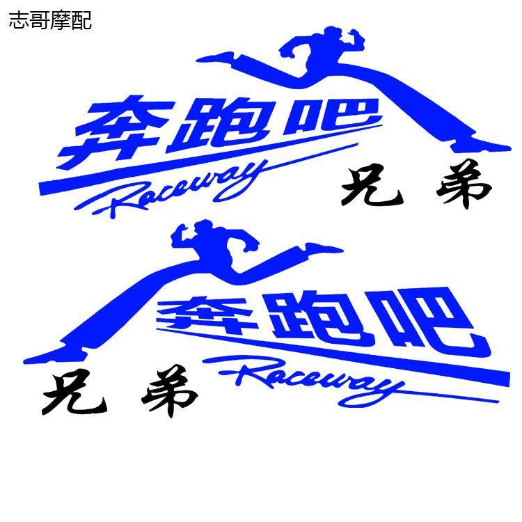 汽车大货贴贴画装饰反光
