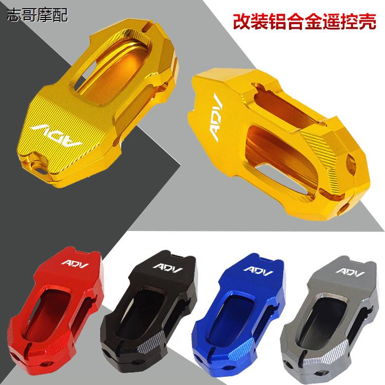 适用大阳ADV150摩托车改