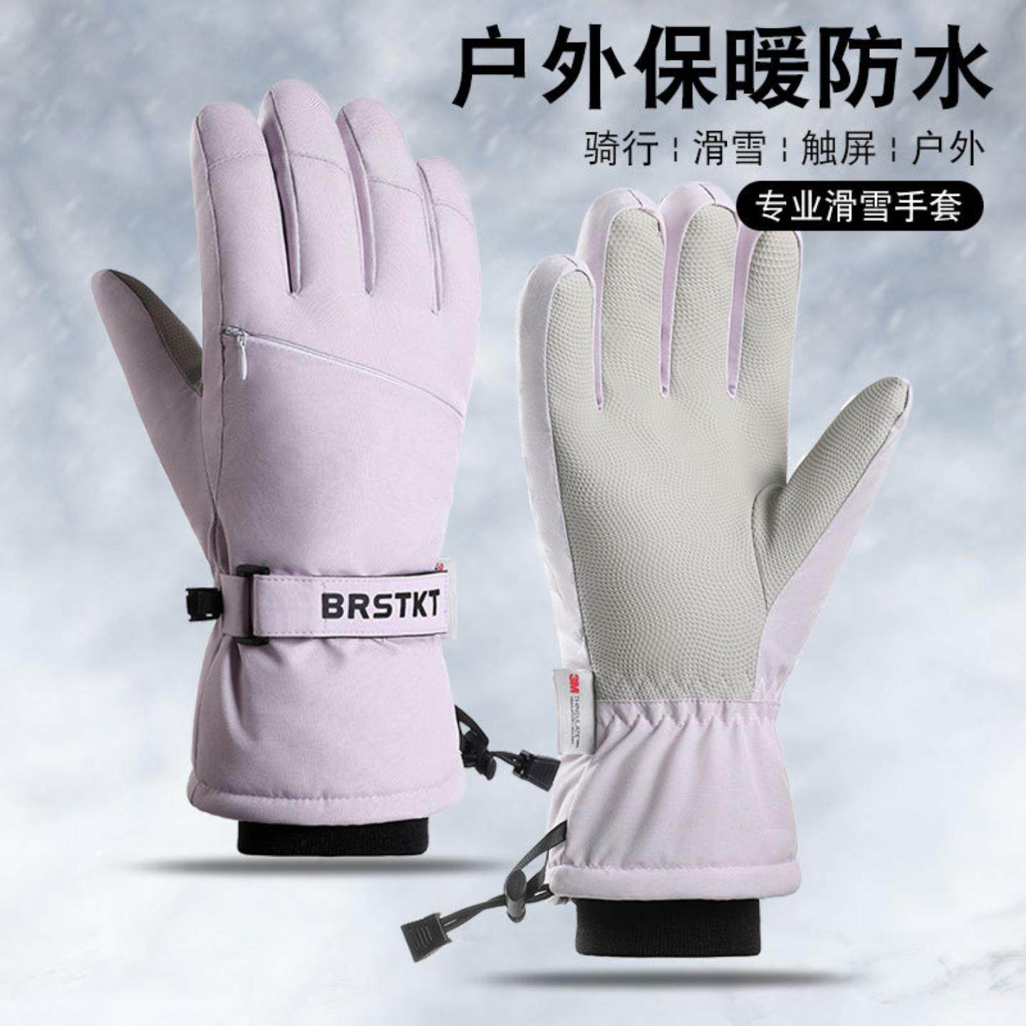 滑雪手套男冬季玩雪登山加绒加厚摩托车户外骑行触屏防滑防风女款