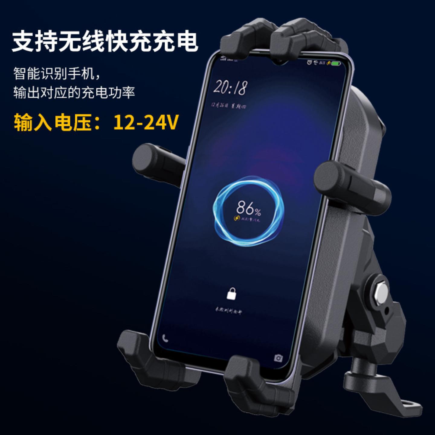 电动摩托车线充电导航手机支架