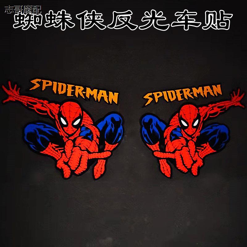 反光蜘蛛侠车贴大货车装