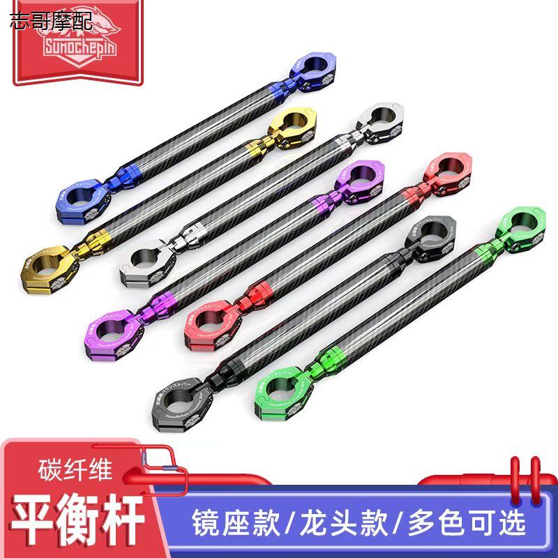 摩托车改装配件龙头扩展