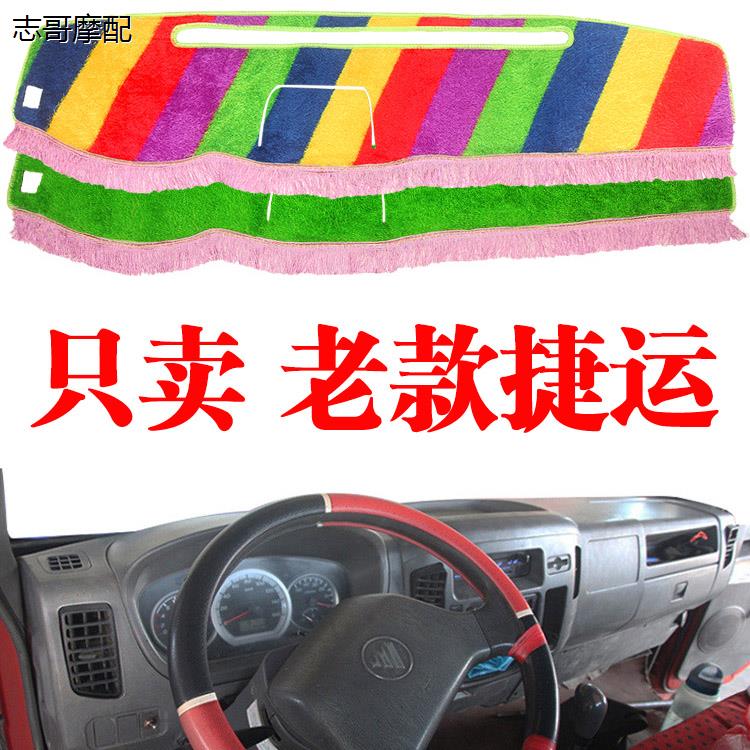 福田奥铃老款捷运货车专