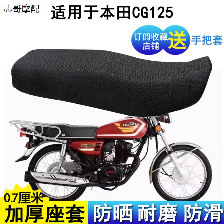 透气摩托车座套适用于五