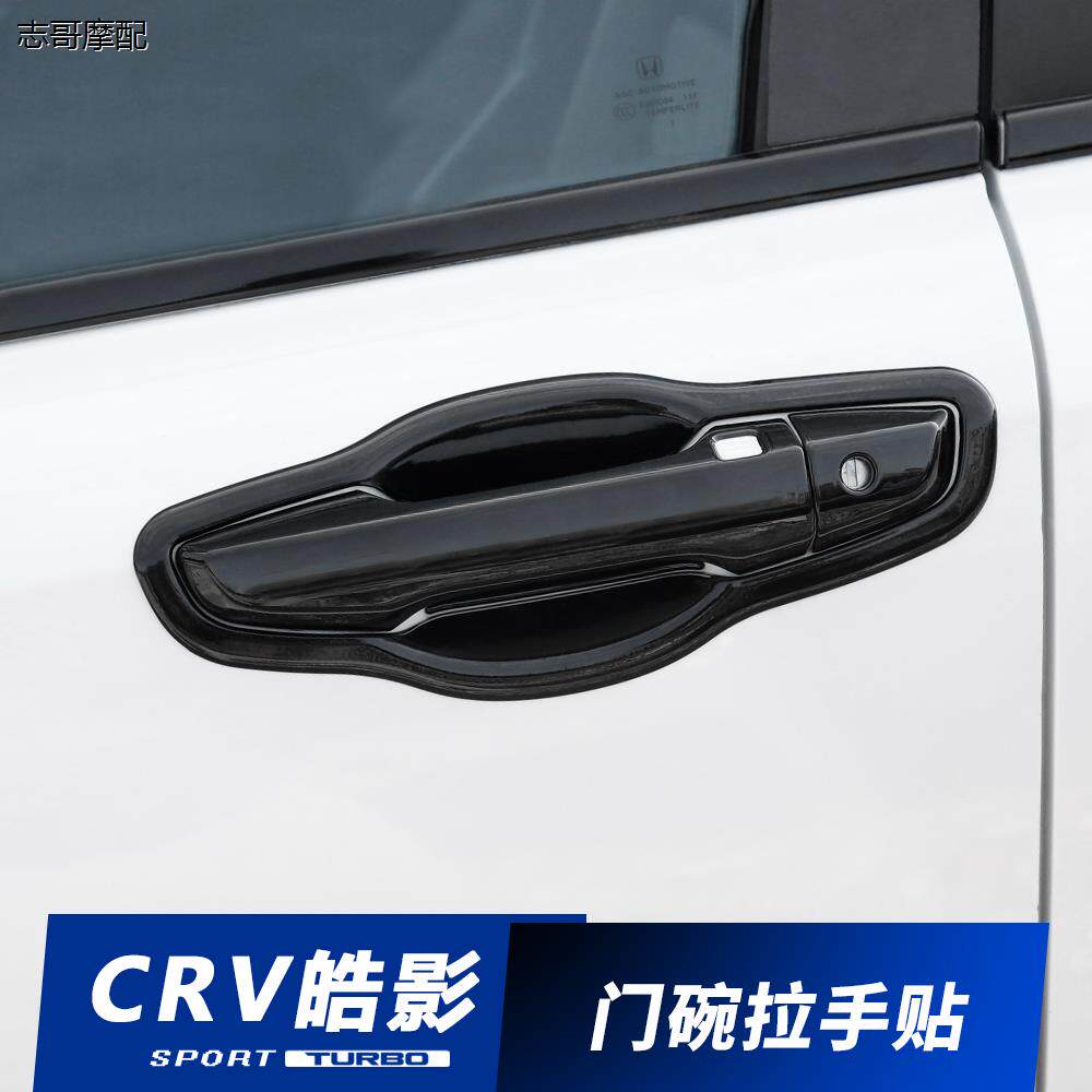 适用于17-22款CRV改装拉