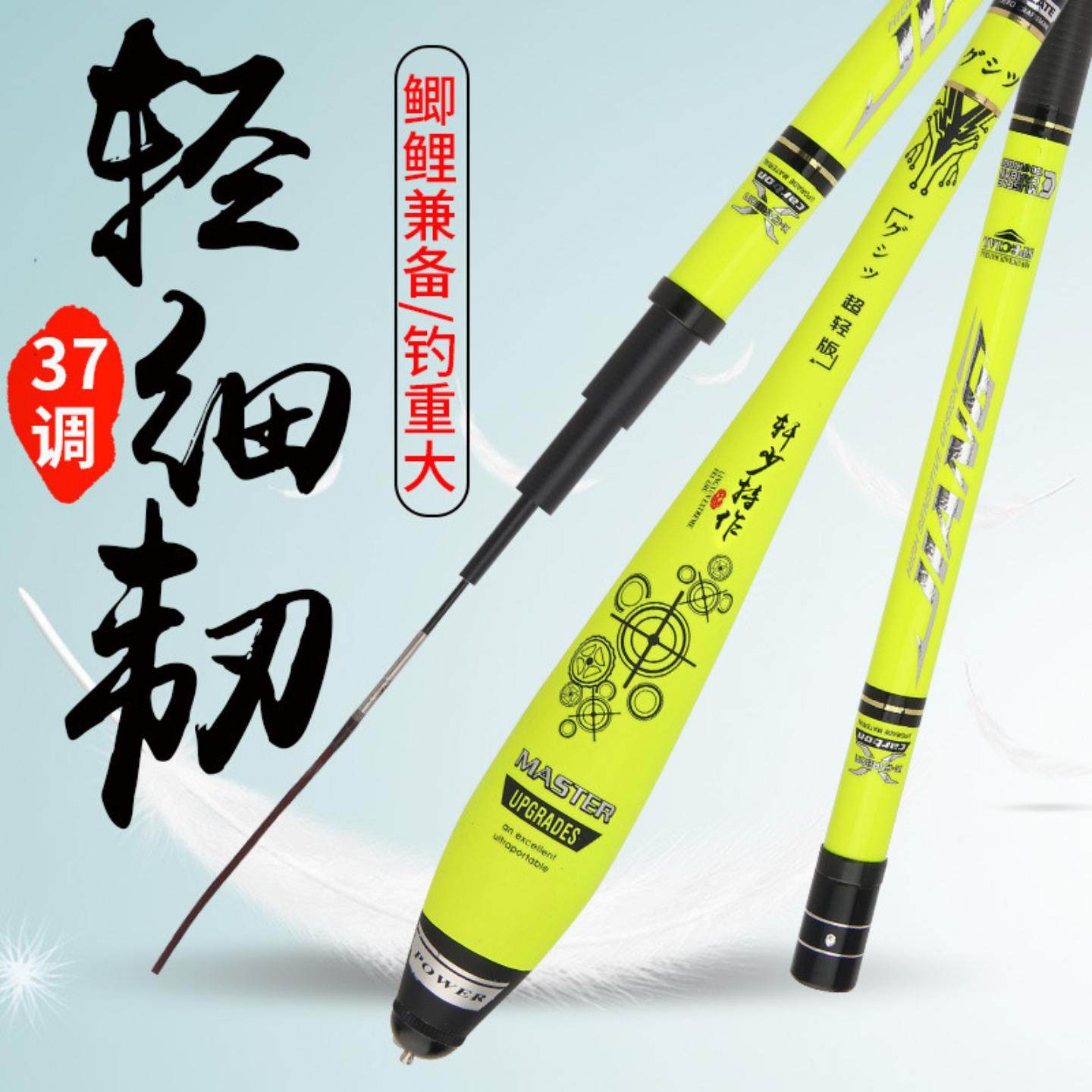 碳素鱼竿鲫鱼竿又轻又细绿色鱼竿台钓竿鲤鱼竿长节台钓竿钓鱼装备,户外/登山/野营/旅行用品,台钓竿,淘宝优惠券,粉丝福利购,淘宝优惠卷