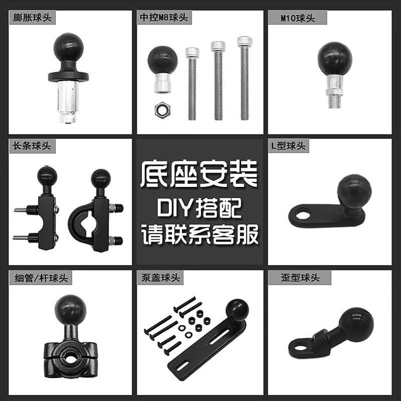 十玛五匹恩星摩托车手机支架通用改装配件球头拓展转换头摩旅装备