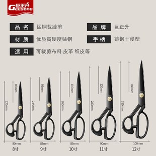 包邮 巨正升裁缝剪刀专用12寸大剪刀裁布服装 剪子裁剪布料工具家用