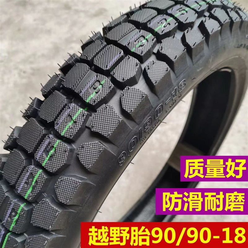飞致150摩托车轮胎90/90-18越野防滑真空胎909018钢丝胎80/100-18