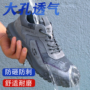 大网透气轻便防砸防刺穿钢包头静电钢板工作老保 士夏季 劳保鞋 男款