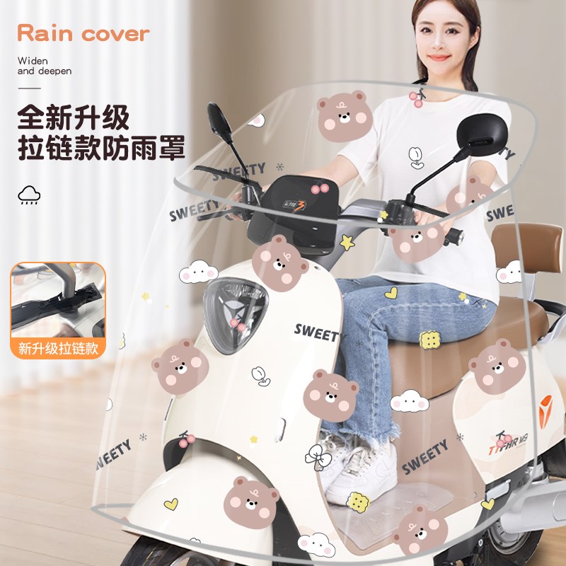 电动车车头中控防雨罩斗篷款挡风电动车摩托车仪表盘防尘通用防水