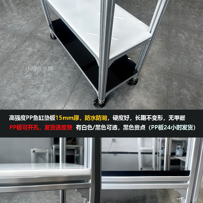 铝型材鱼缸垫板15mm加厚白色PP板防水防潮耐磨高硬度黑色PE层板