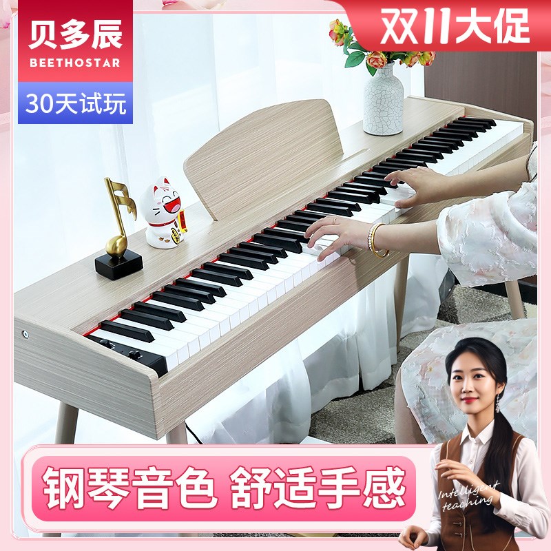 贝多辰88重锤键电钢琴便携式家用成人儿童幼师初学电子钢琴
