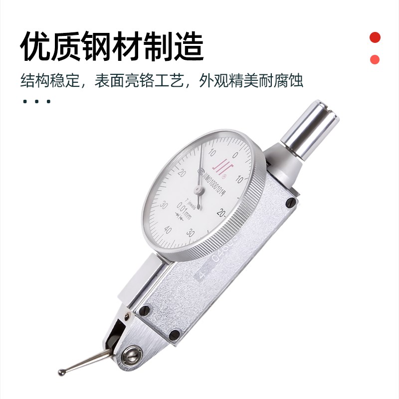 成量杠杆百分表头千分表高精度校表小表盘指示表座支架0-0.2-0.8