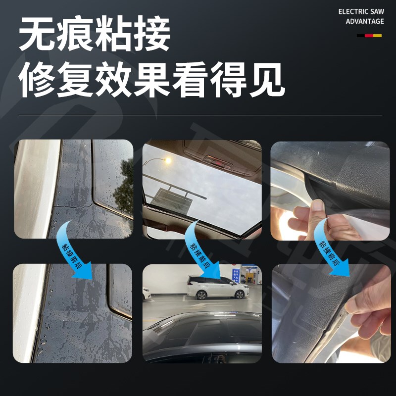 汽车天窗漏水修补剂防水粘挡风玻璃密封条胶沾车顶防雨防漏破损补