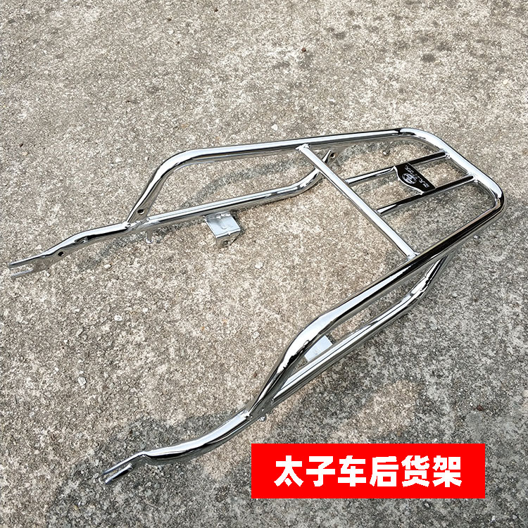 太子款GN125国产小太子男式摩托车HJ125-8后脚踏板货架后搁脚尾架