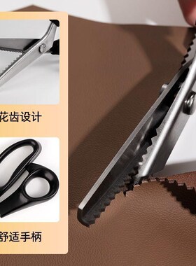 花边剪刀锁边免缝缝纫剪刀三角形波浪裁缝专用家布剪不锈钢手工剪