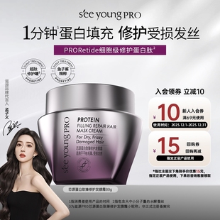 seeyoungPRO滋源沙龙专业发膜滋养蛋白致臻修护强韧柔顺亮泽80g