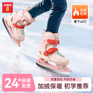 小状元滑冰鞋儿童女童初学者速滑鞋花滑速滑球冰刀鞋男童女大学生
